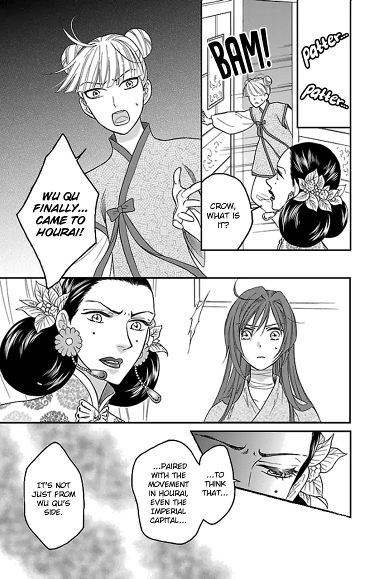 Koukyuu Days - Shichi Kuni Monogatari Chapter 38 page 5 - Chapter 38
