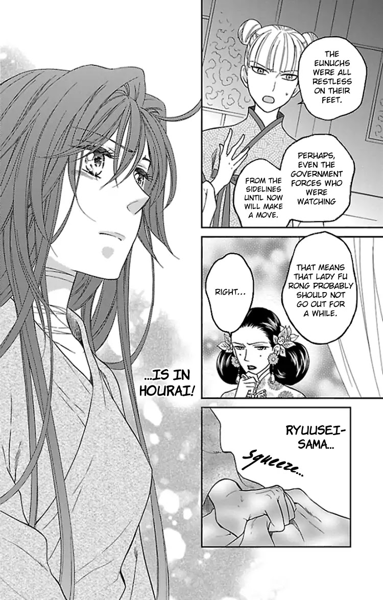 Koukyuu Days - Shichi Kuni Monogatari Chapter 38 page 6 - Chapter 38