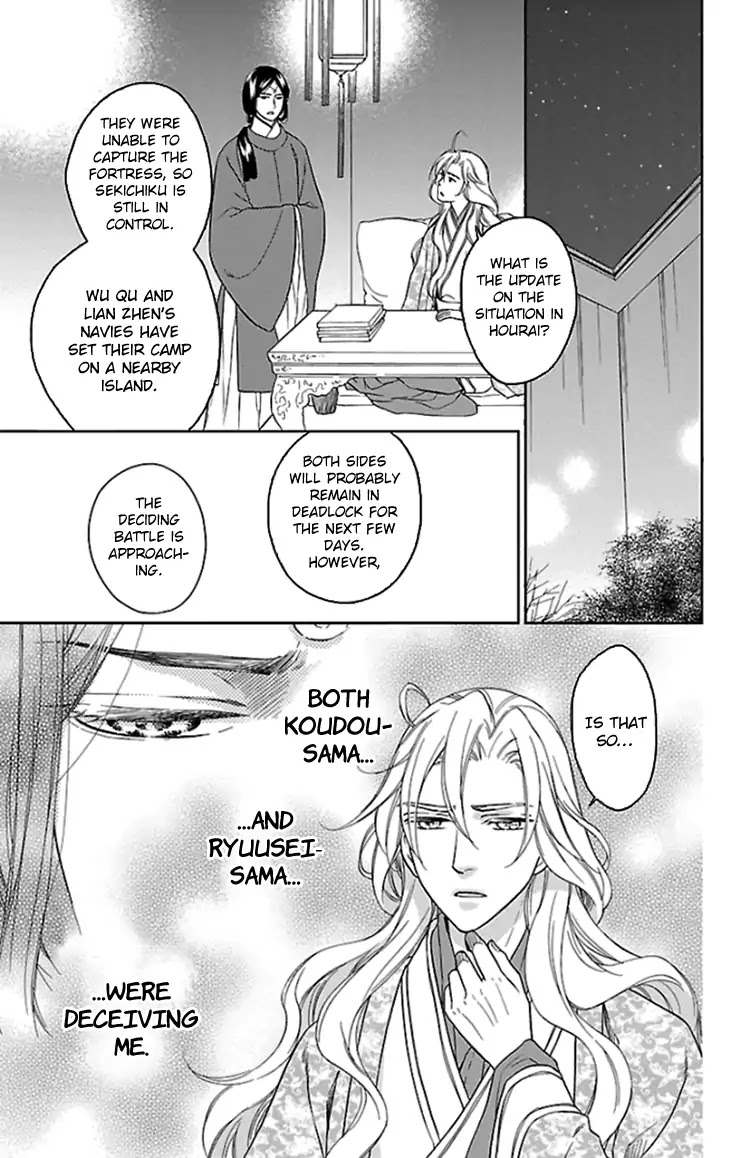 Koukyuu Days - Shichi Kuni Monogatari Chapter 38 page 7 - Chapter 38