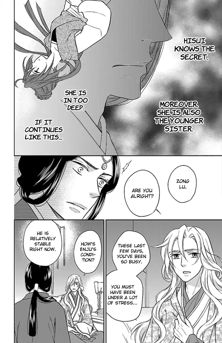 Koukyuu Days - Shichi Kuni Monogatari Chapter 38 page 8 - Chapter 38