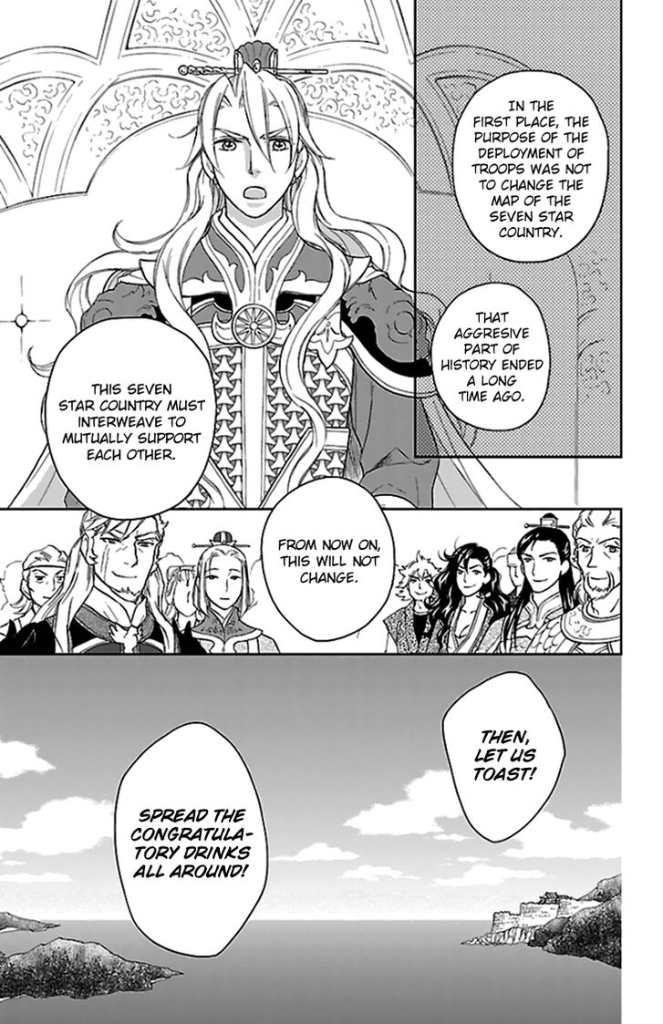Koukyuu Days - Shichi Kuni Monogatari Chapter 39 page 11 - Chapter 39