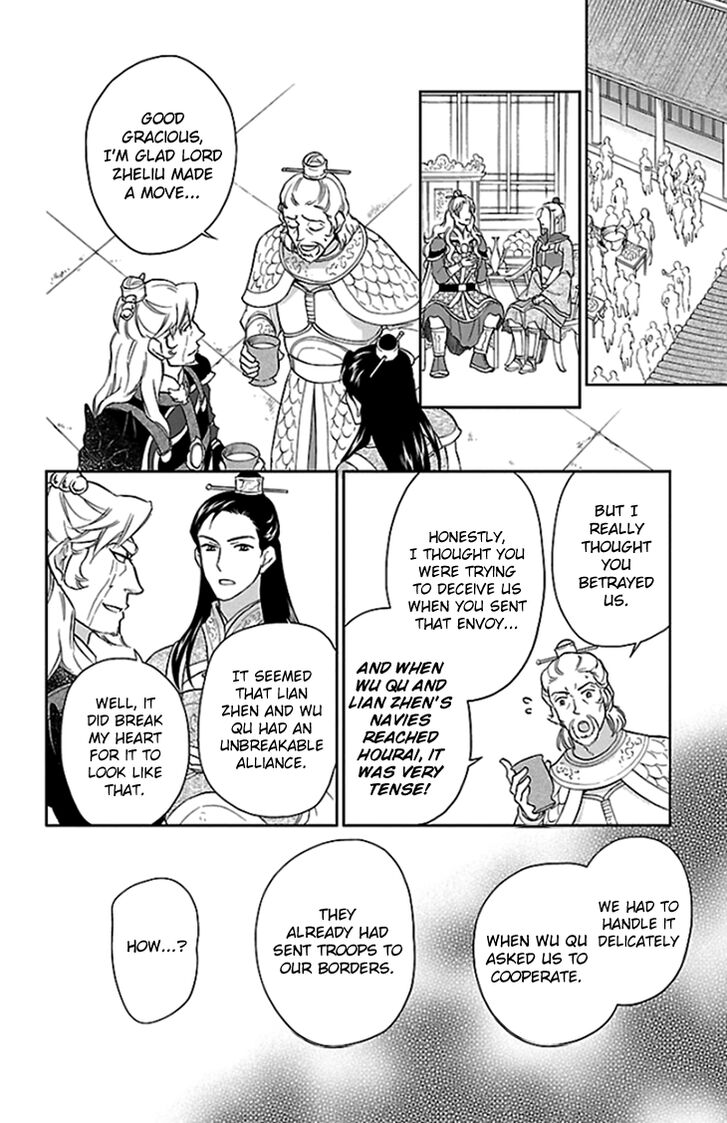 Koukyuu Days - Shichi Kuni Monogatari Chapter 39 page 12 - Chapter 39