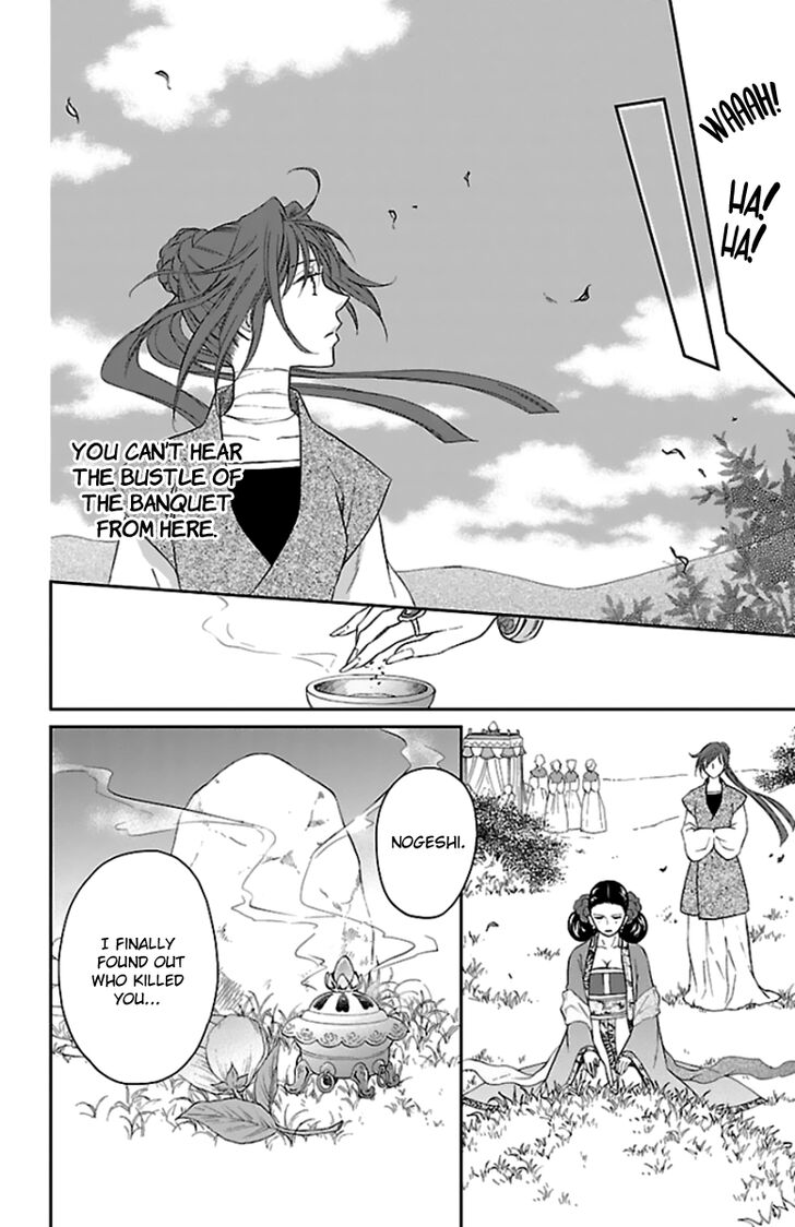 Koukyuu Days - Shichi Kuni Monogatari Chapter 39 page 16 - Chapter 39