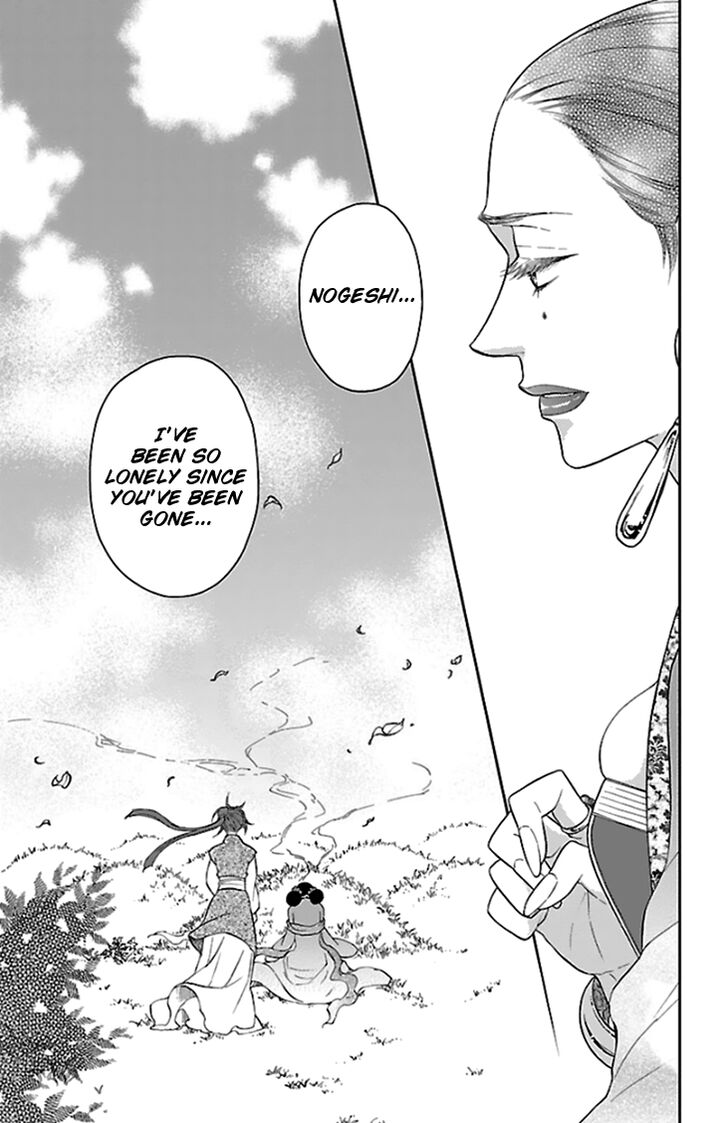 Koukyuu Days - Shichi Kuni Monogatari Chapter 39 page 19 - Chapter 39