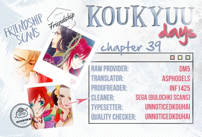 Koukyuu Days - Shichi Kuni Monogatari Chapter 39 page 2 - Chapter 39