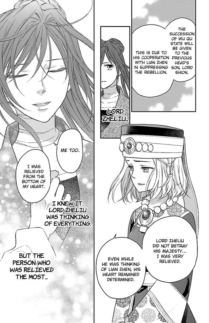 Koukyuu Days - Shichi Kuni Monogatari Chapter 39 page 23 - Chapter 39