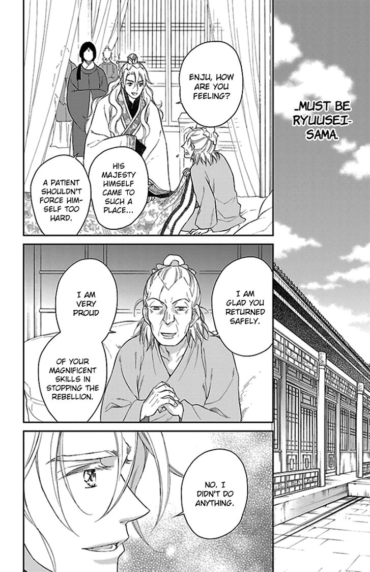 Koukyuu Days - Shichi Kuni Monogatari Chapter 39 page 24 - Chapter 39
