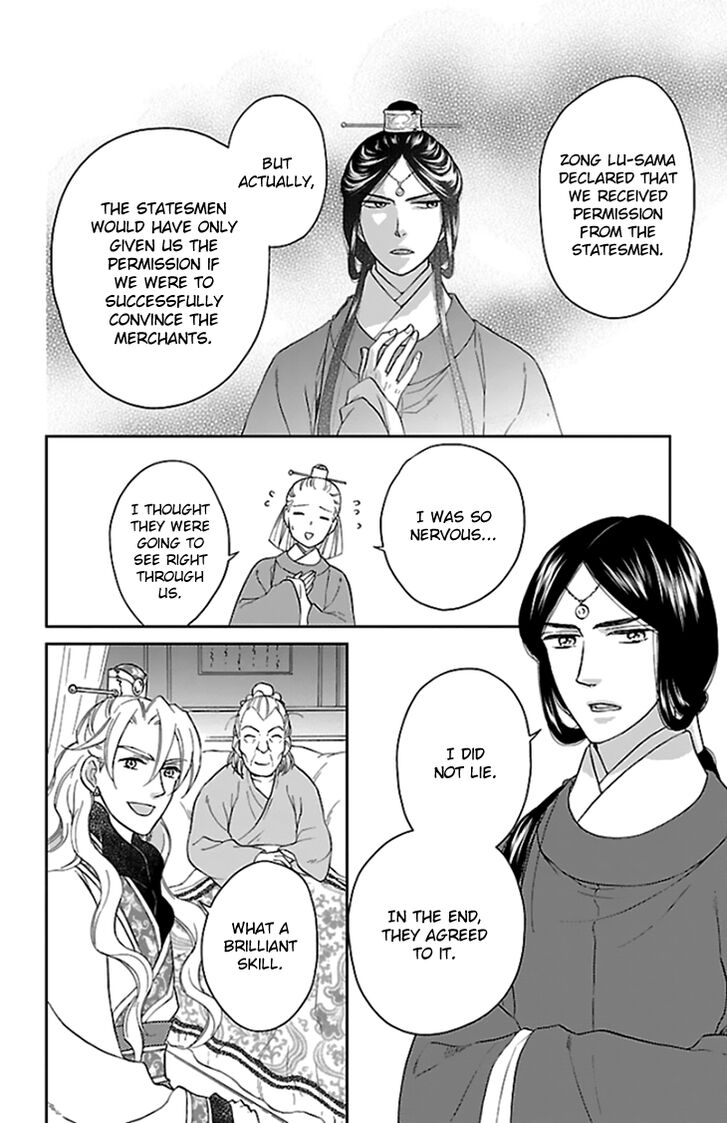 Koukyuu Days - Shichi Kuni Monogatari Chapter 39 page 26 - Chapter 39