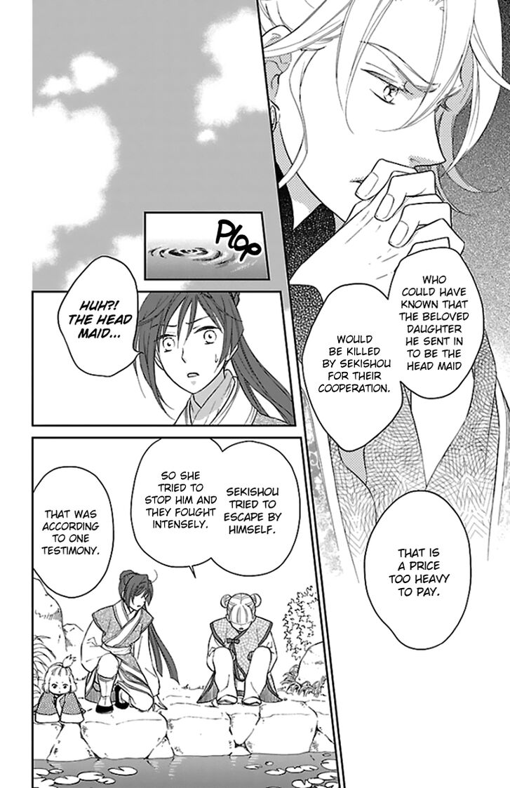 Koukyuu Days - Shichi Kuni Monogatari Chapter 39 page 28 - Chapter 39