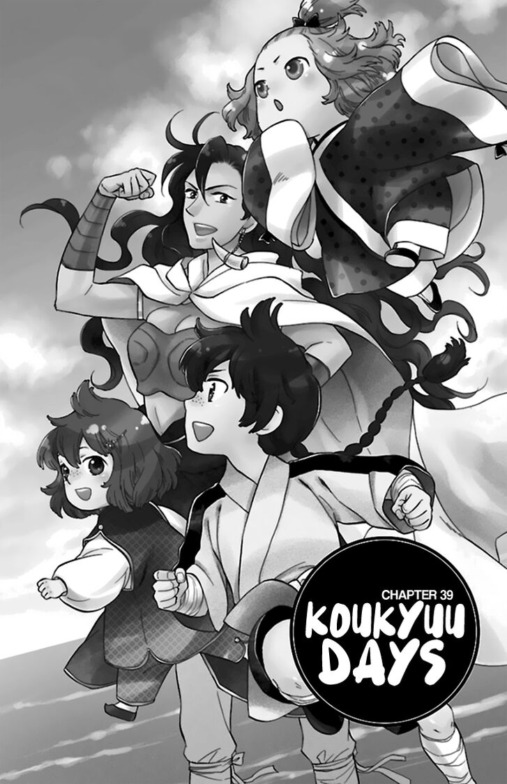 Koukyuu Days - Shichi Kuni Monogatari Chapter 39 page 3 - Chapter 39
