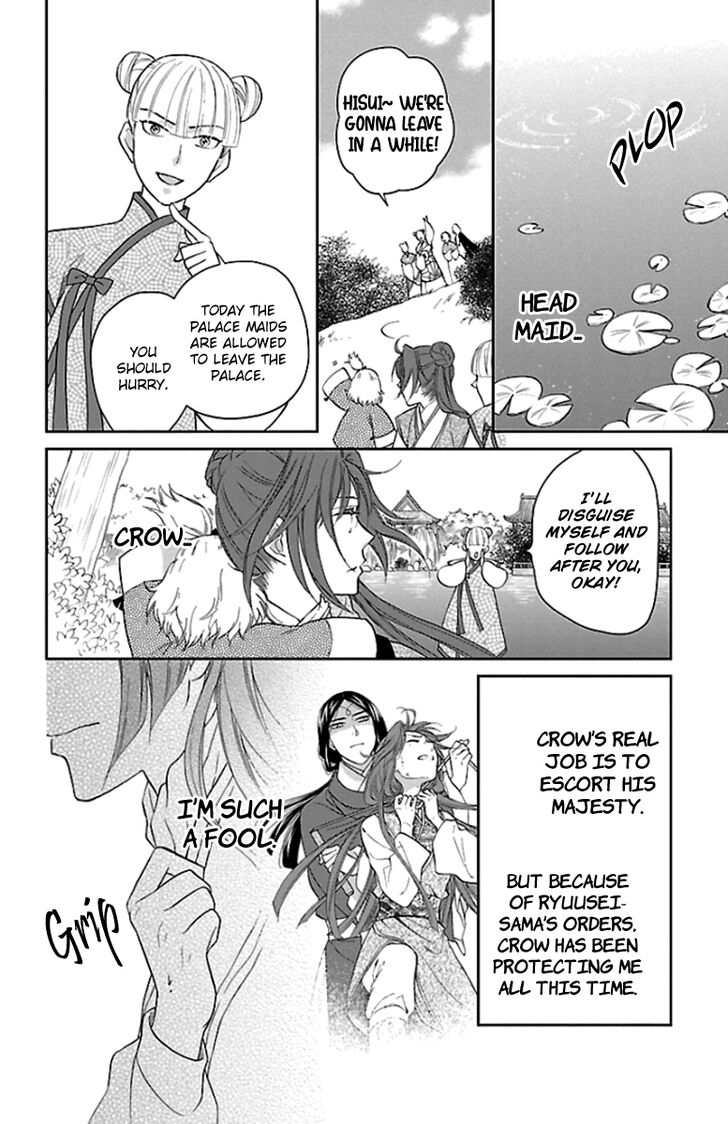 Koukyuu Days - Shichi Kuni Monogatari Chapter 39 page 30 - Chapter 39