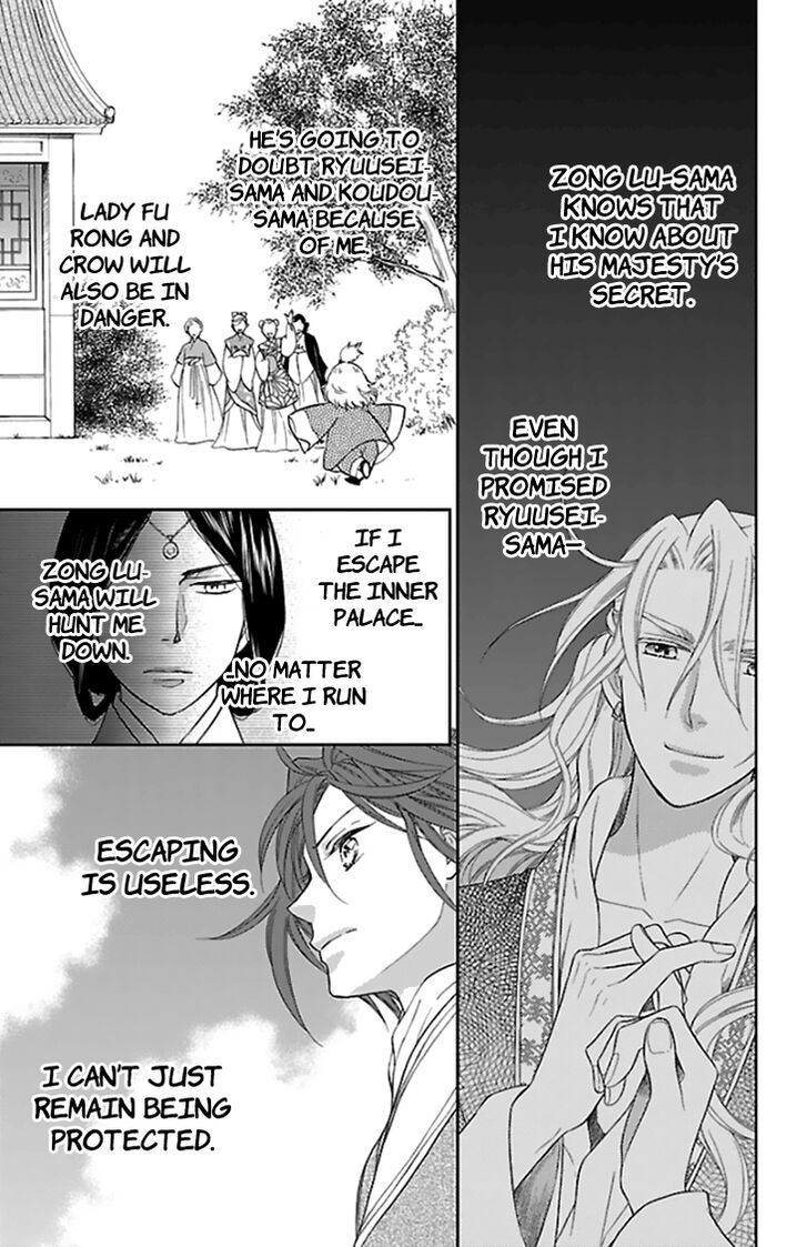 Koukyuu Days - Shichi Kuni Monogatari Chapter 39 page 31 - Chapter 39