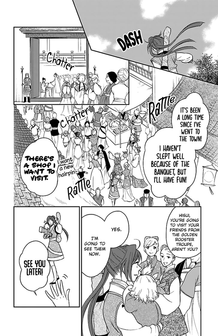 Koukyuu Days - Shichi Kuni Monogatari Chapter 39 page 32 - Chapter 39