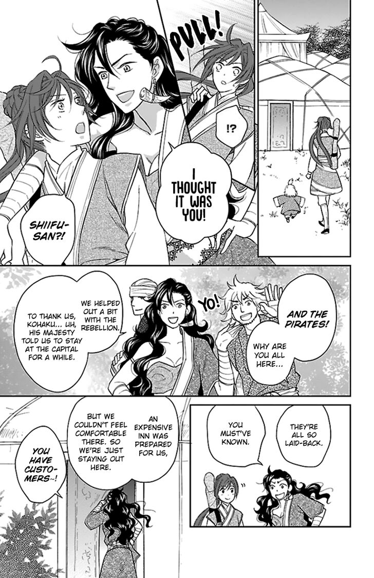 Koukyuu Days - Shichi Kuni Monogatari Chapter 39 page 33 - Chapter 39