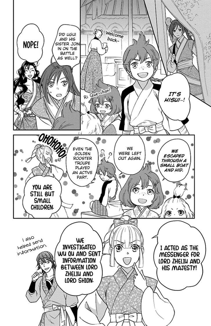 Koukyuu Days - Shichi Kuni Monogatari Chapter 39 page 34 - Chapter 39