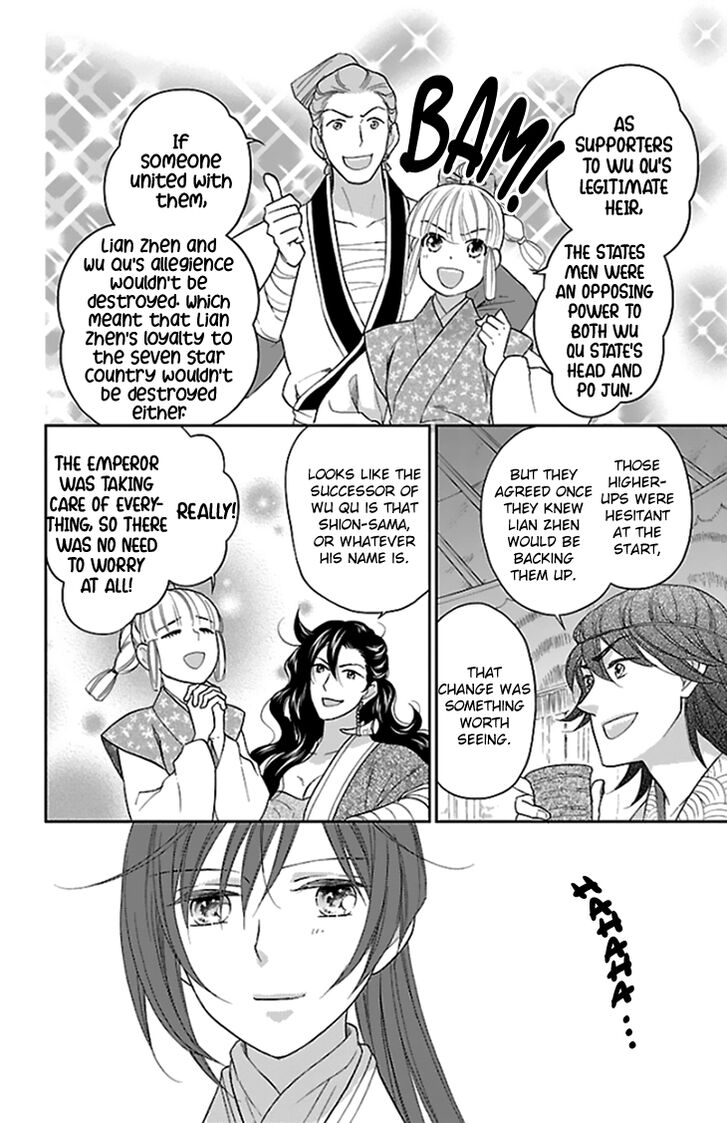 Koukyuu Days - Shichi Kuni Monogatari Chapter 39 page 38 - Chapter 39