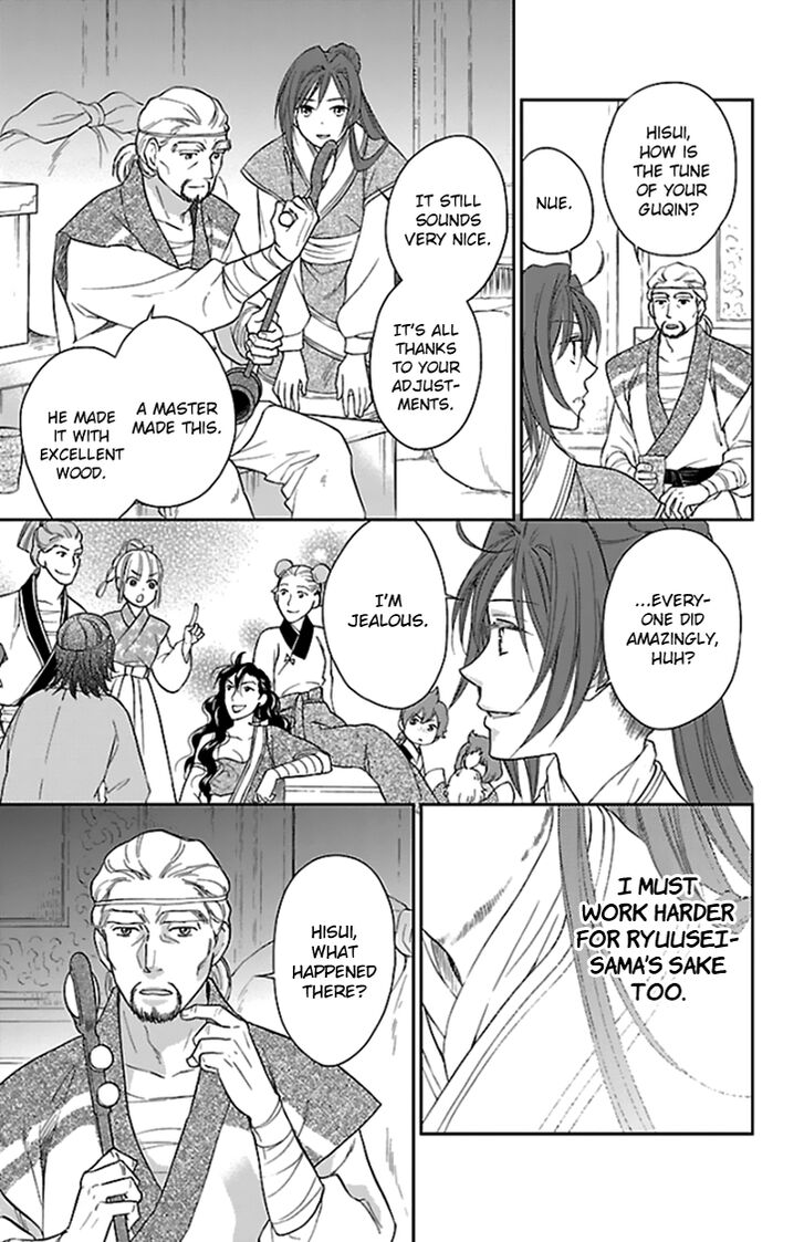 Koukyuu Days - Shichi Kuni Monogatari Chapter 39 page 39 - Chapter 39
