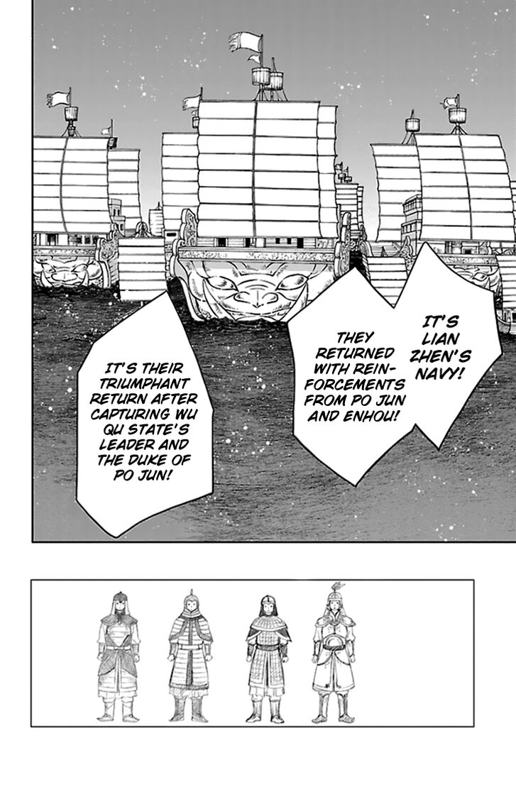 Koukyuu Days - Shichi Kuni Monogatari Chapter 39 page 4 - Chapter 39