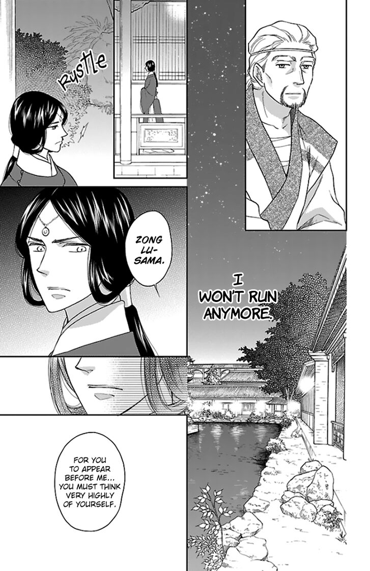 Koukyuu Days - Shichi Kuni Monogatari Chapter 39 page 41 - Chapter 39