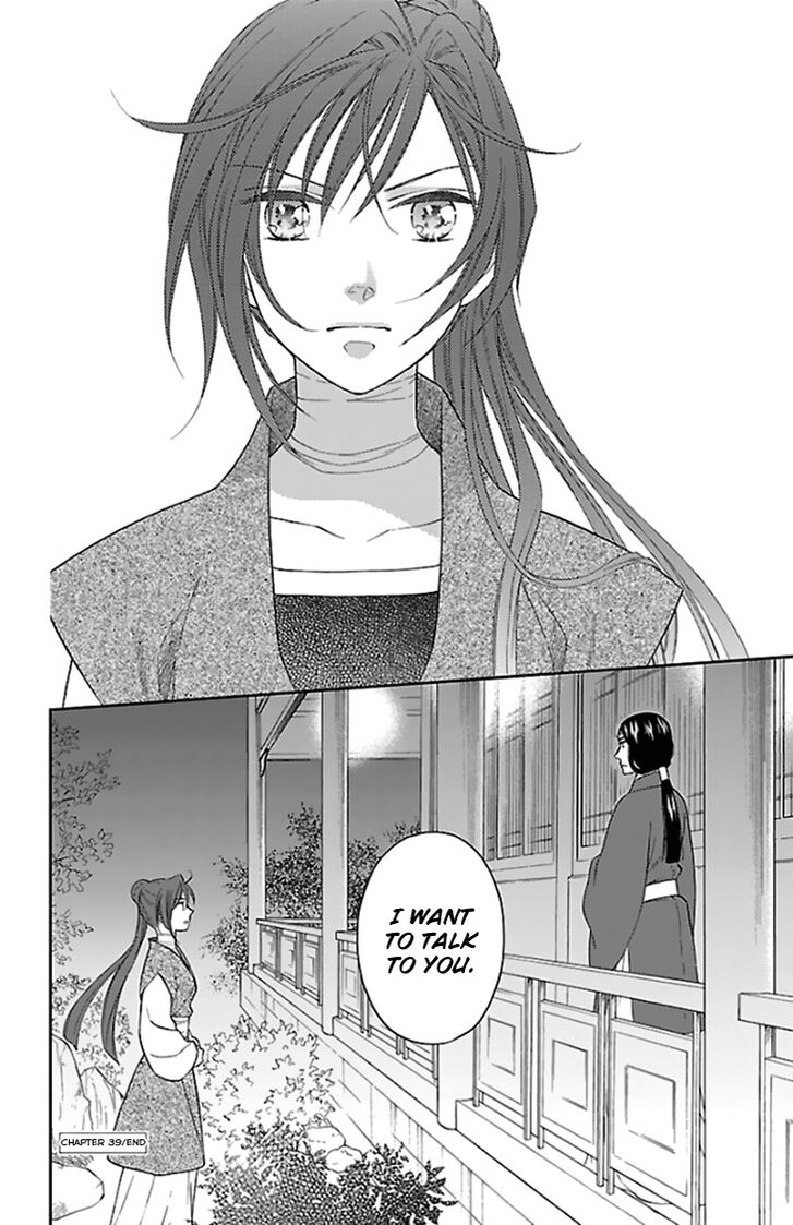 Koukyuu Days - Shichi Kuni Monogatari Chapter 39 page 42 - Chapter 39