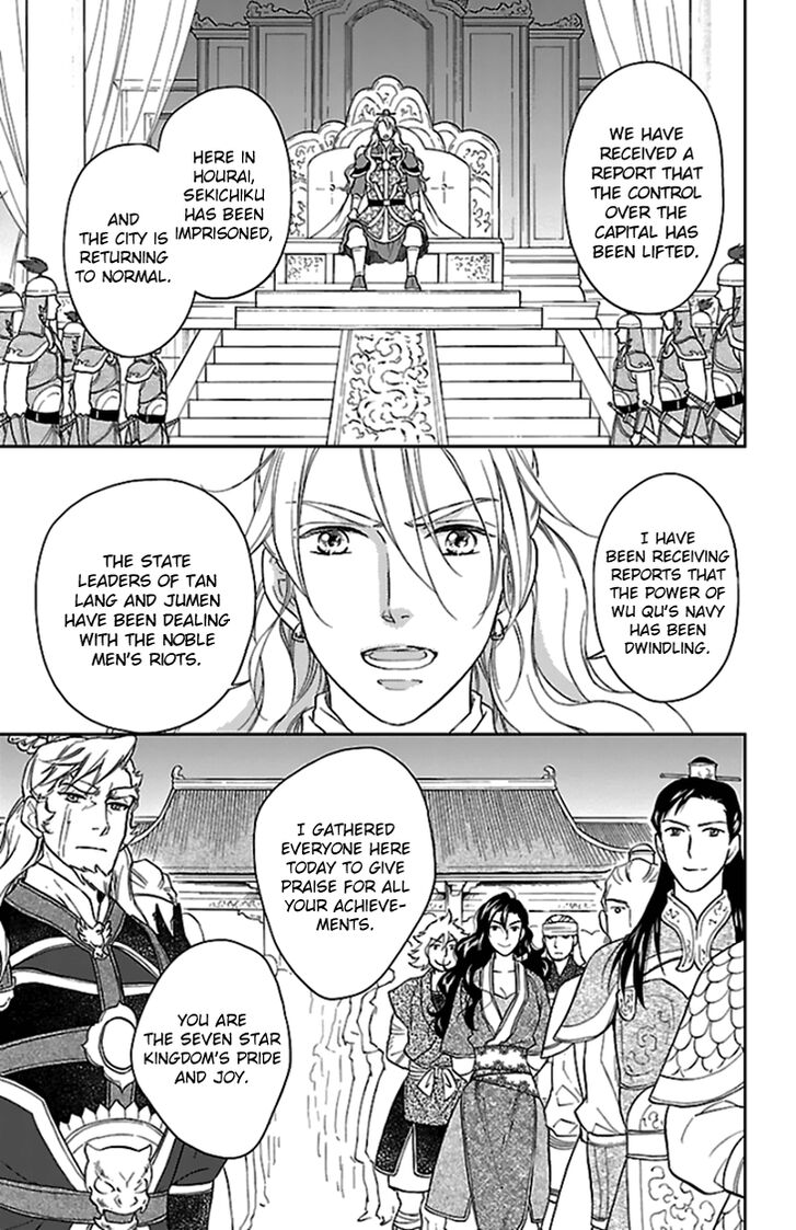 Koukyuu Days - Shichi Kuni Monogatari Chapter 39 page 5 - Chapter 39