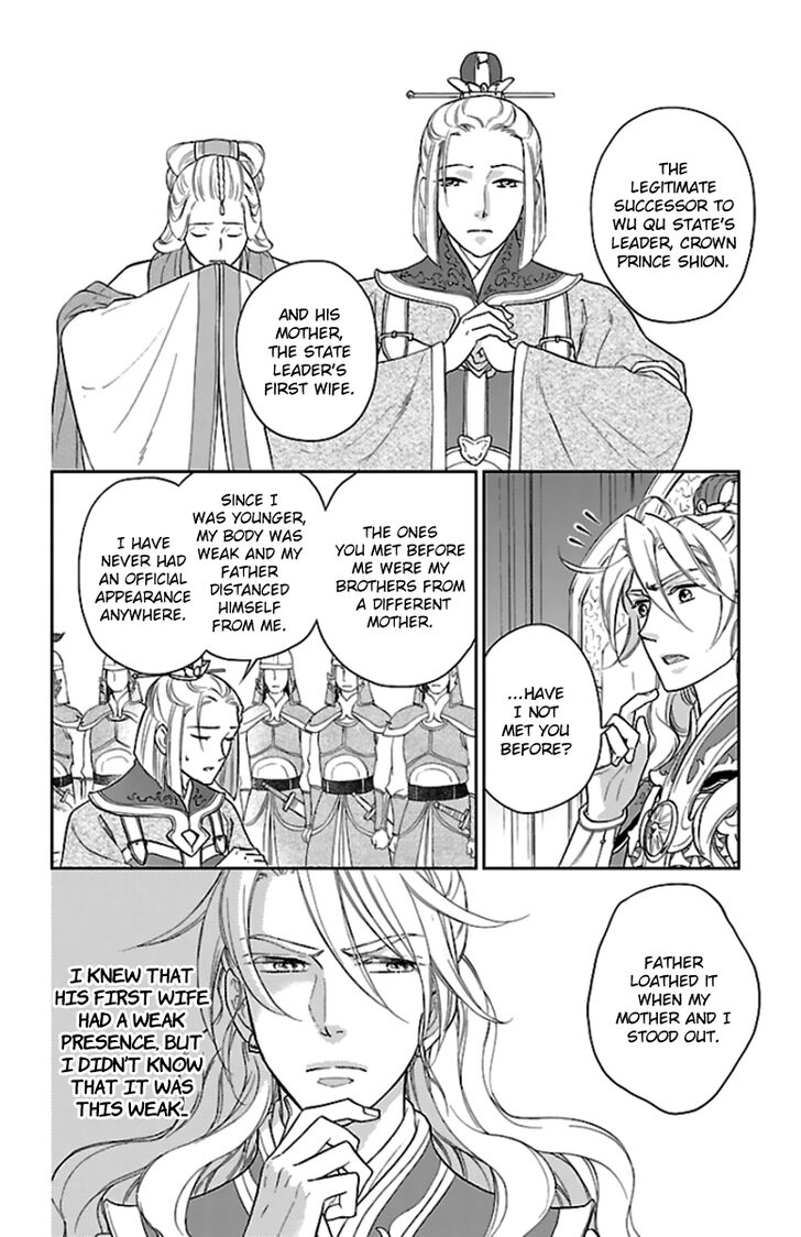 Koukyuu Days - Shichi Kuni Monogatari Chapter 39 page 8 - Chapter 39