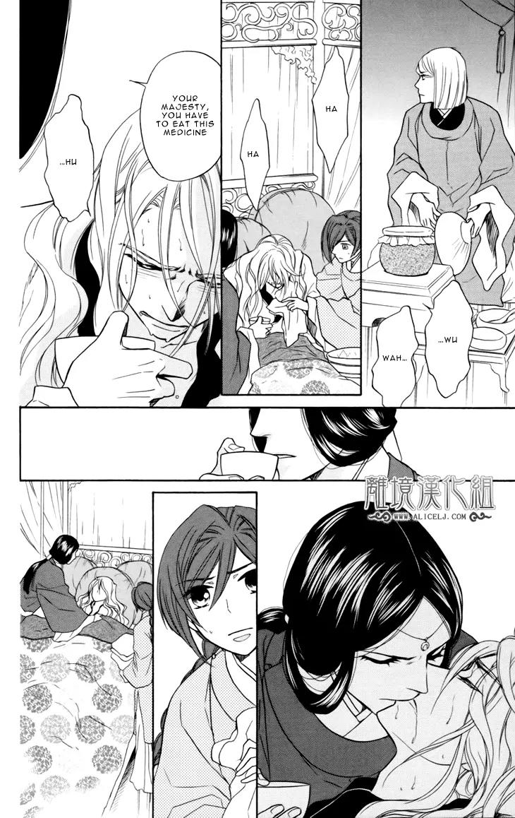 Koukyuu Days - Shichi Kuni Monogatari Chapter 4 page 10 - Chapter 4