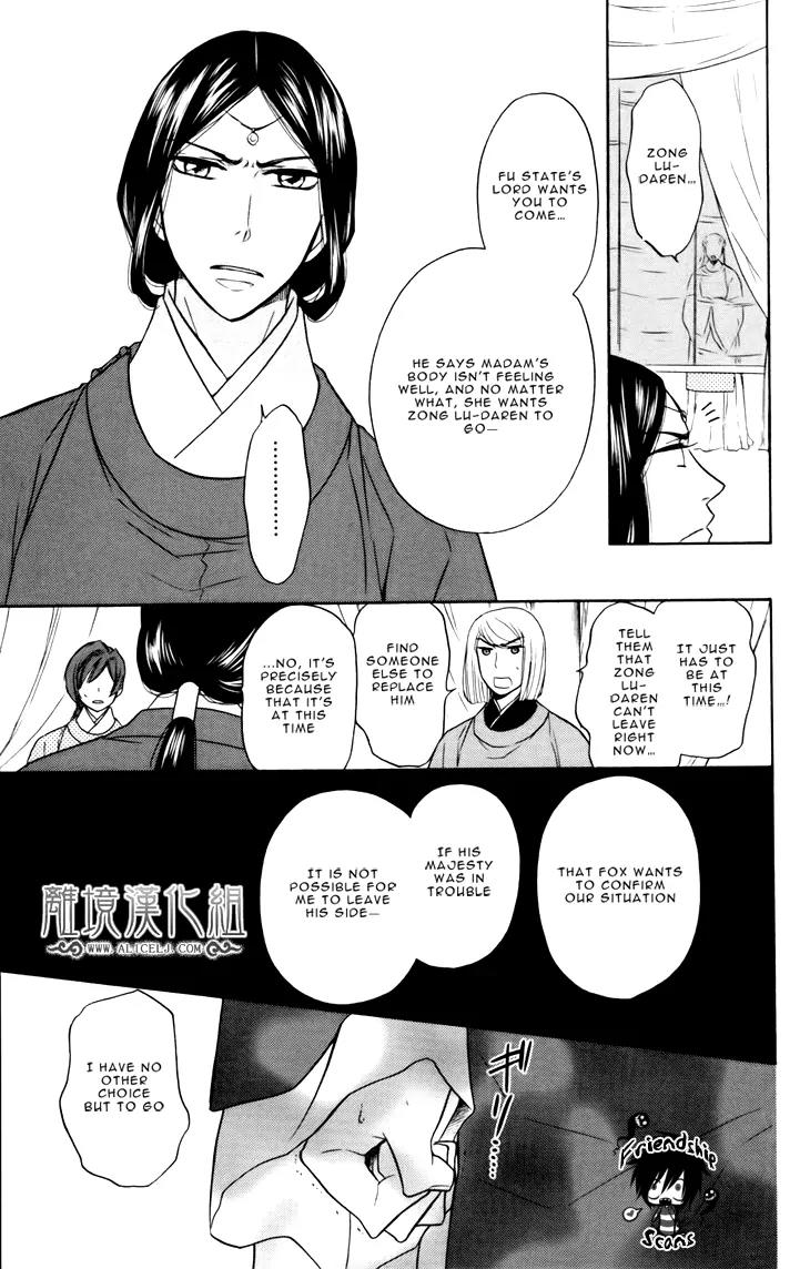 Koukyuu Days - Shichi Kuni Monogatari Chapter 4 page 11 - Chapter 4