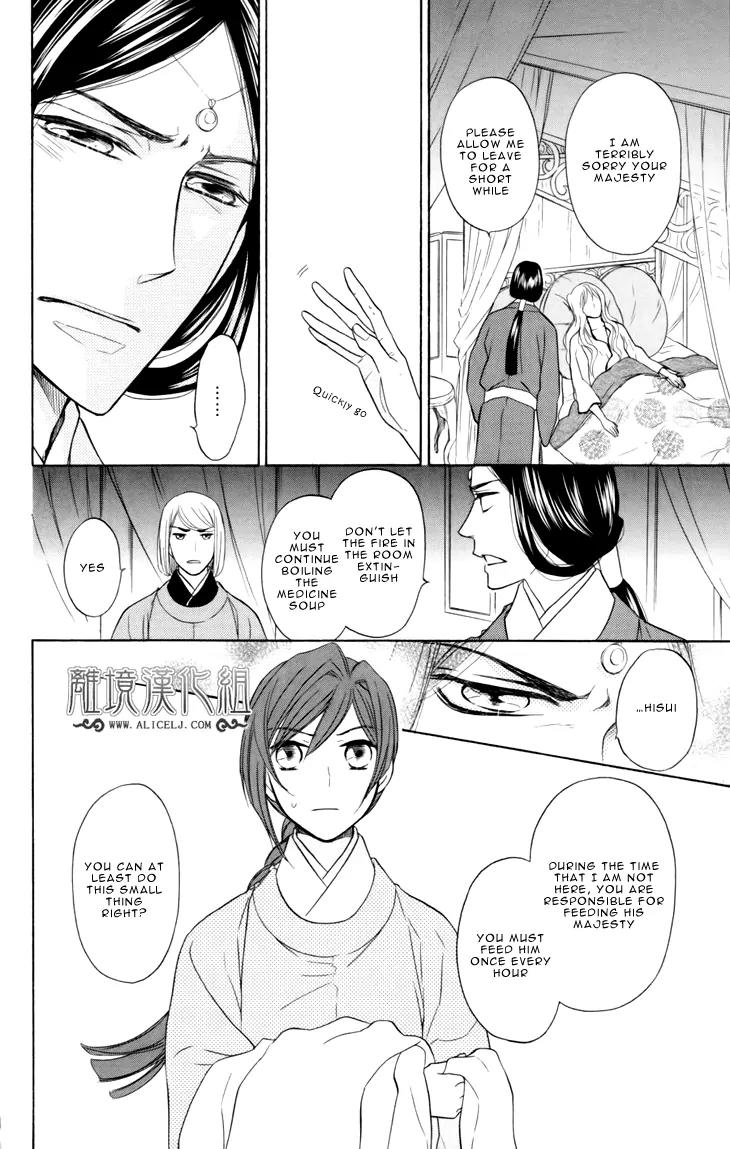 Koukyuu Days - Shichi Kuni Monogatari Chapter 4 page 12 - Chapter 4