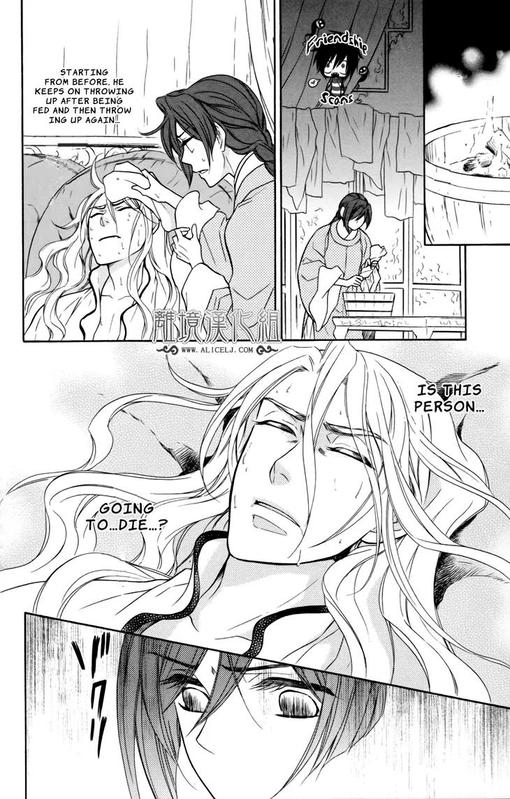 Koukyuu Days - Shichi Kuni Monogatari Chapter 4 page 14 - Chapter 4