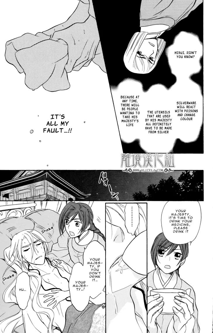 Koukyuu Days - Shichi Kuni Monogatari Chapter 4 page 15 - Chapter 4