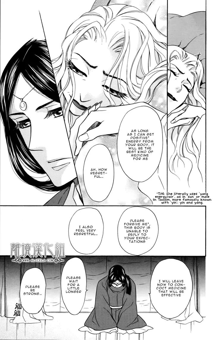 Koukyuu Days - Shichi Kuni Monogatari Chapter 4 page 18 - Chapter 4