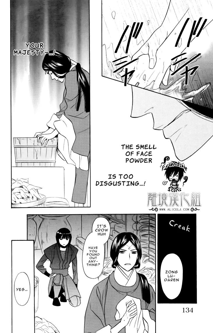 Koukyuu Days - Shichi Kuni Monogatari Chapter 4 page 19 - Chapter 4