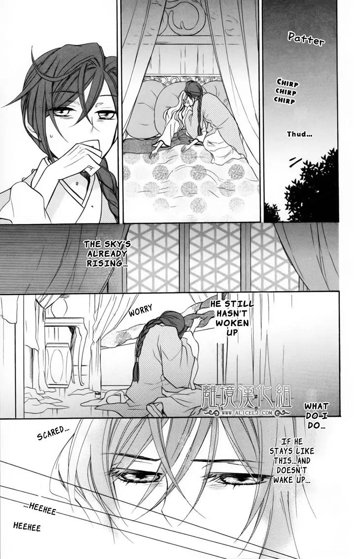 Koukyuu Days - Shichi Kuni Monogatari Chapter 4 page 20 - Chapter 4