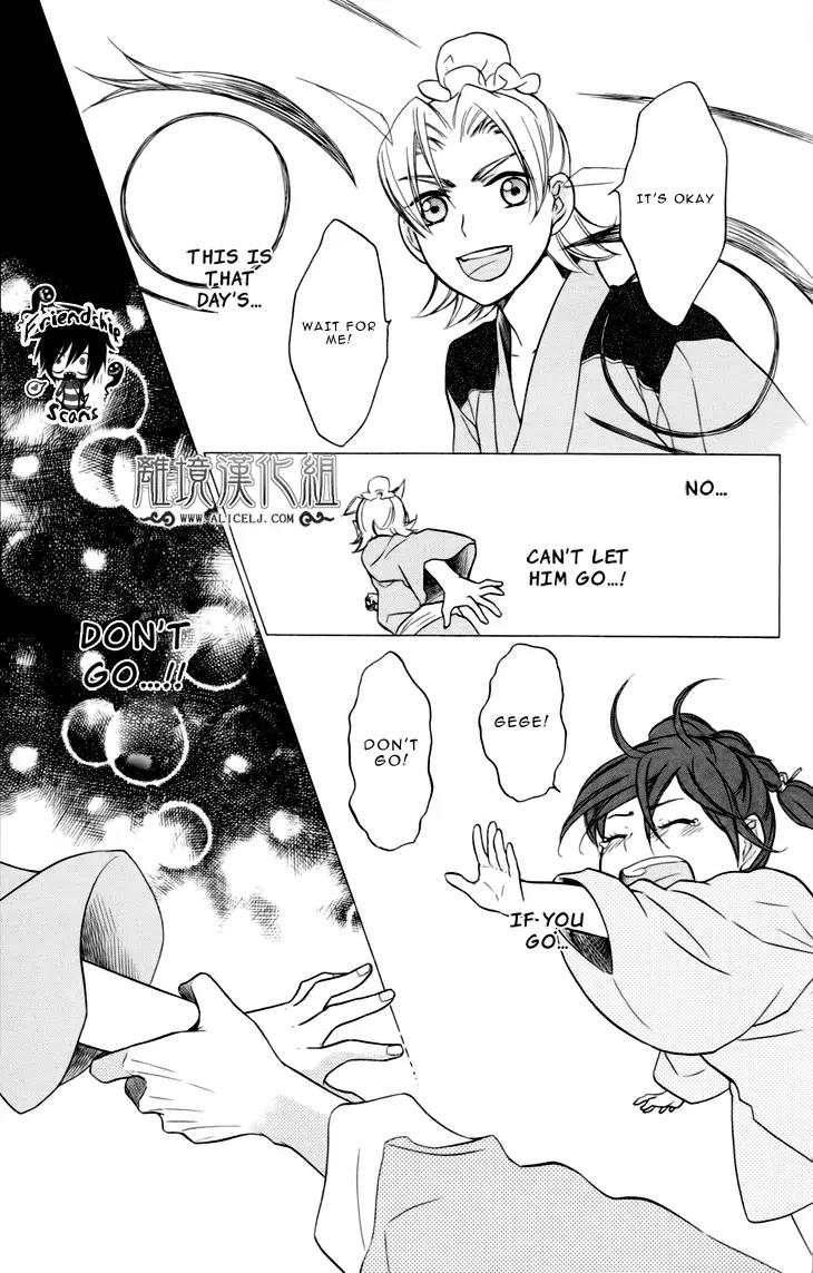 Koukyuu Days - Shichi Kuni Monogatari Chapter 4 page 22 - Chapter 4