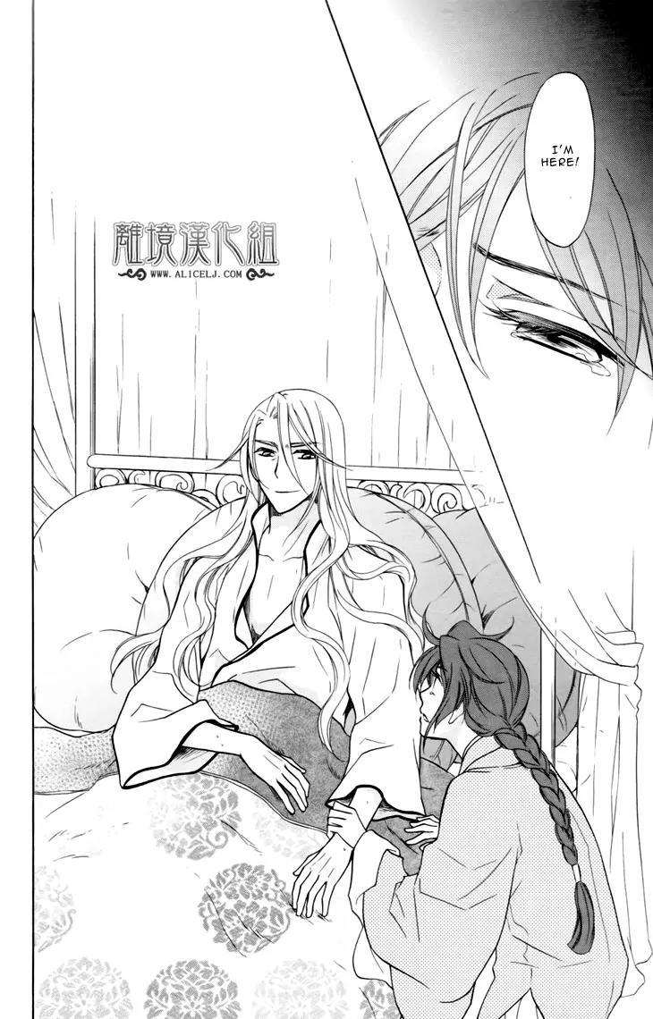 Koukyuu Days - Shichi Kuni Monogatari Chapter 4 page 23 - Chapter 4