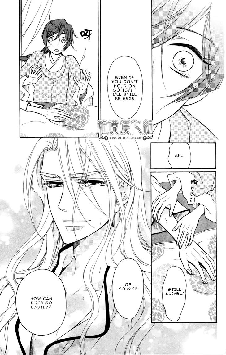 Koukyuu Days - Shichi Kuni Monogatari Chapter 4 page 24 - Chapter 4