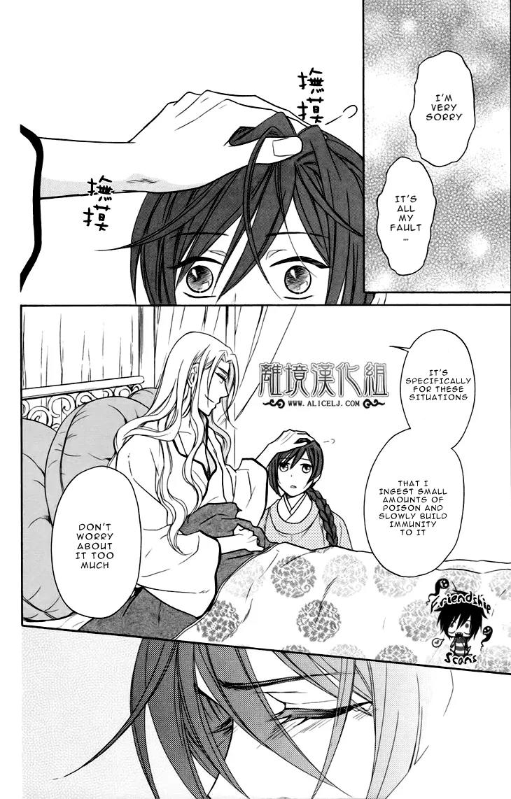Koukyuu Days - Shichi Kuni Monogatari Chapter 4 page 25 - Chapter 4