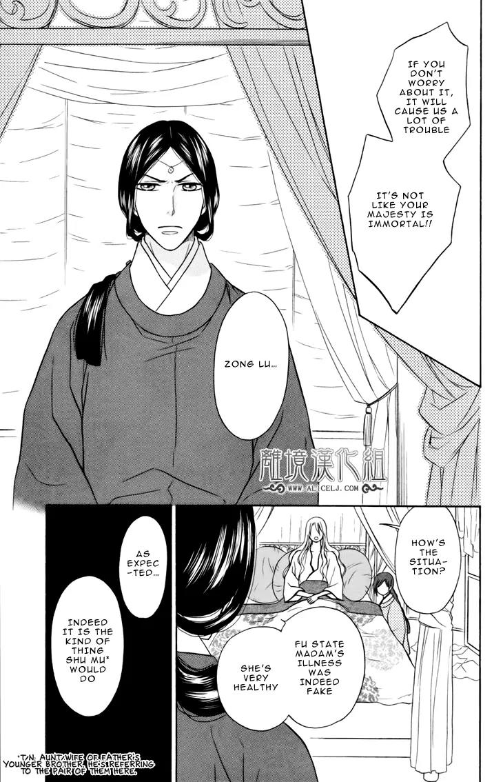 Koukyuu Days - Shichi Kuni Monogatari Chapter 4 page 26 - Chapter 4