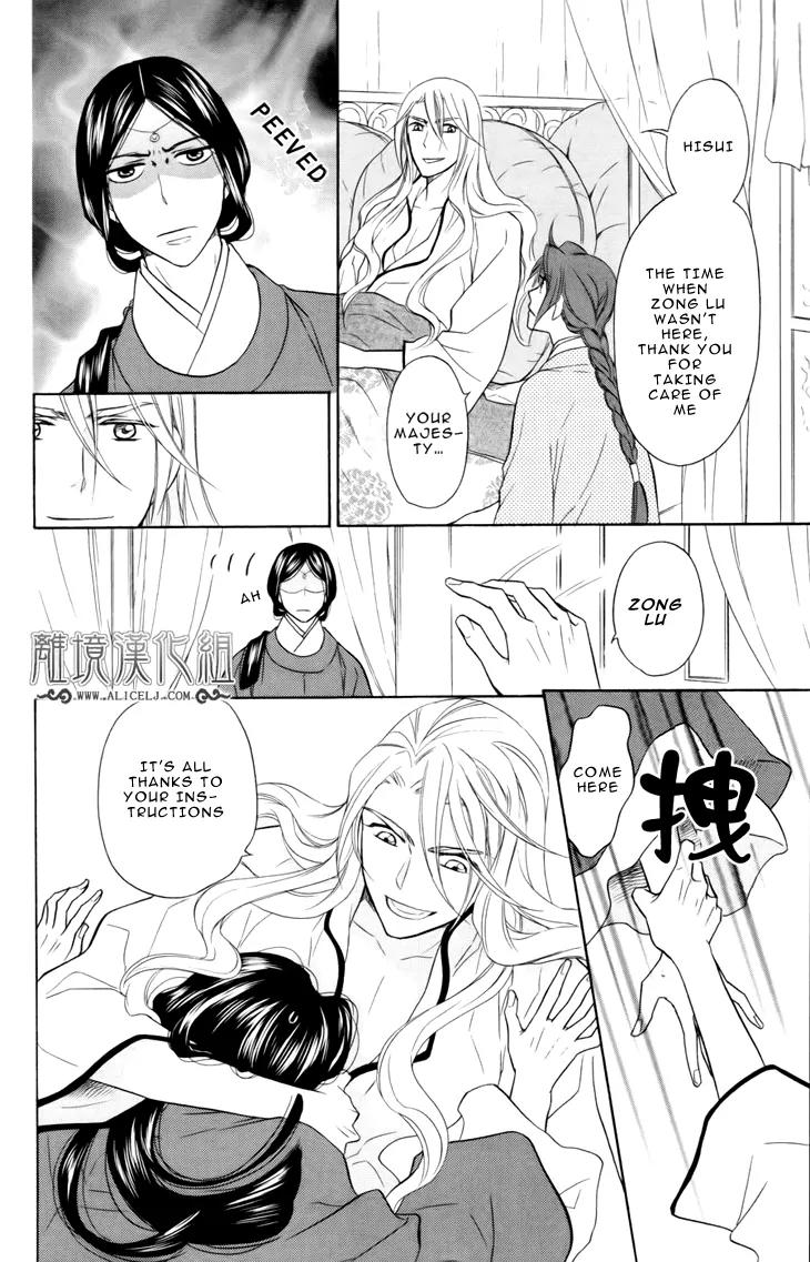 Koukyuu Days - Shichi Kuni Monogatari Chapter 4 page 27 - Chapter 4