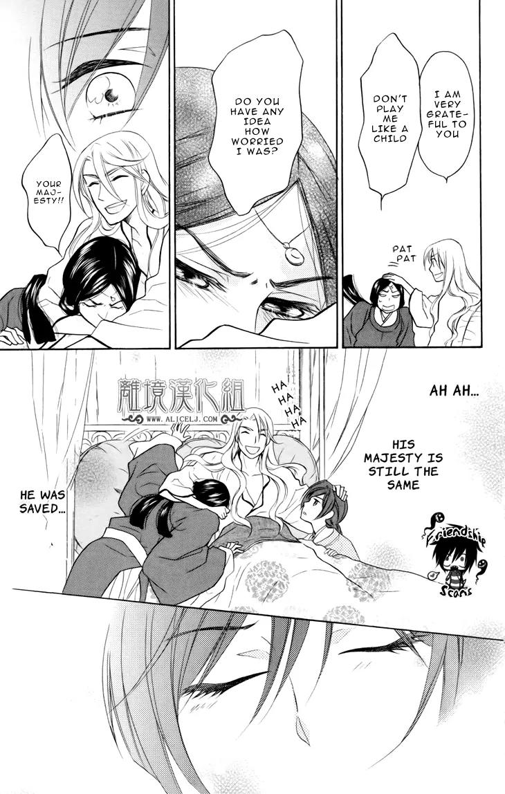 Koukyuu Days - Shichi Kuni Monogatari Chapter 4 page 28 - Chapter 4