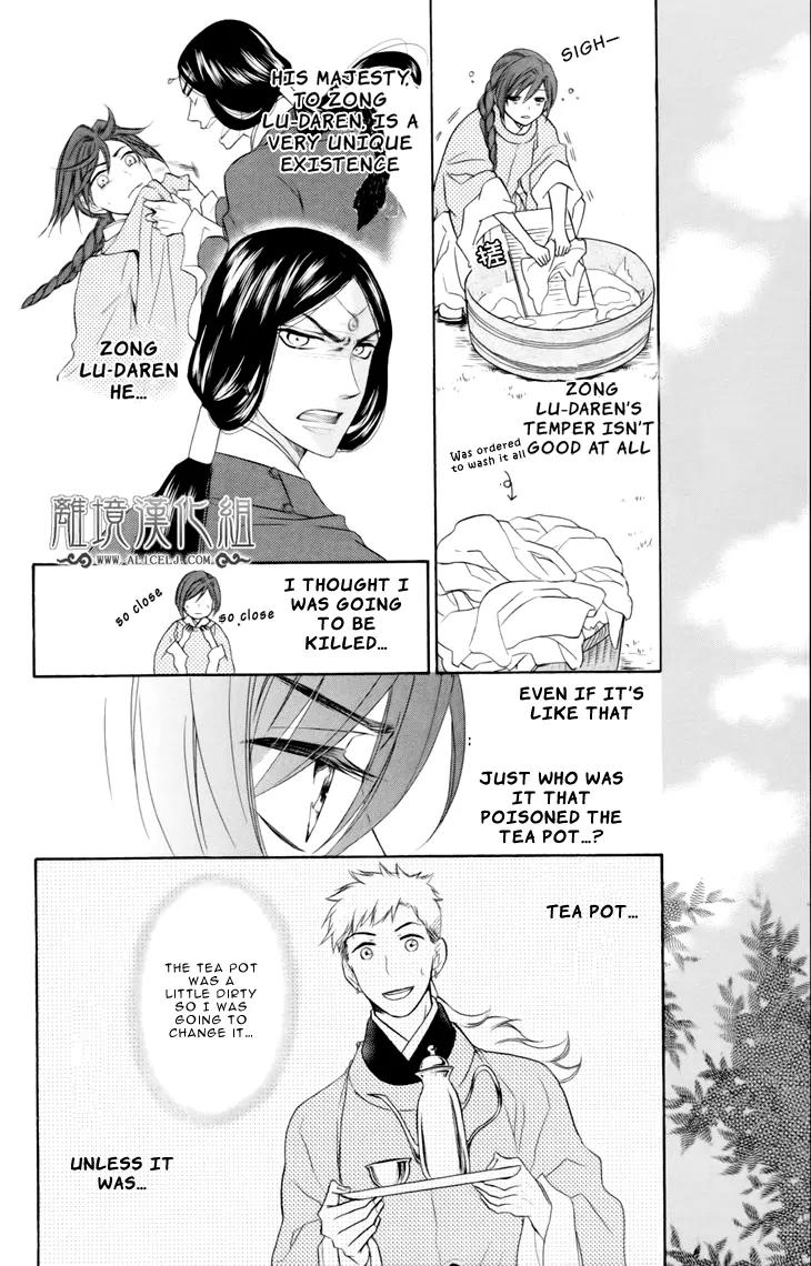 Koukyuu Days - Shichi Kuni Monogatari Chapter 4 page 29 - Chapter 4