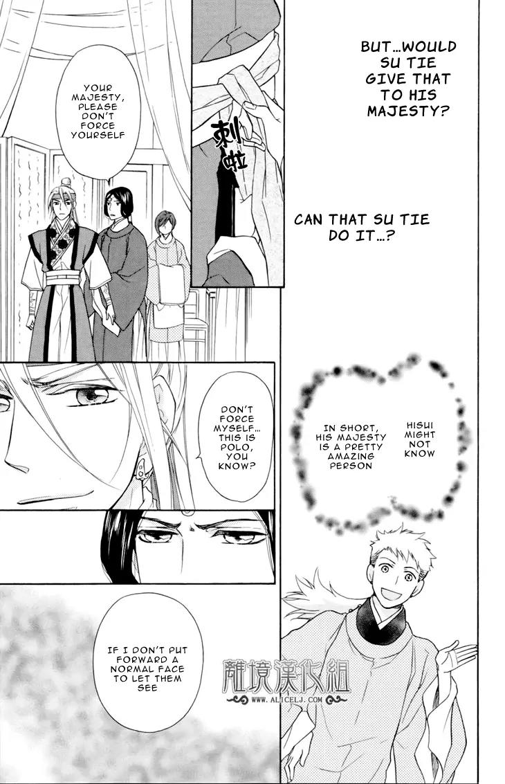Koukyuu Days - Shichi Kuni Monogatari Chapter 4 page 30 - Chapter 4