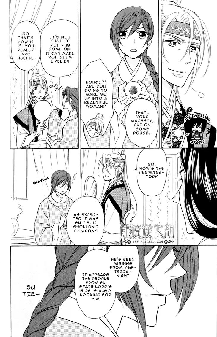 Koukyuu Days - Shichi Kuni Monogatari Chapter 4 page 31 - Chapter 4