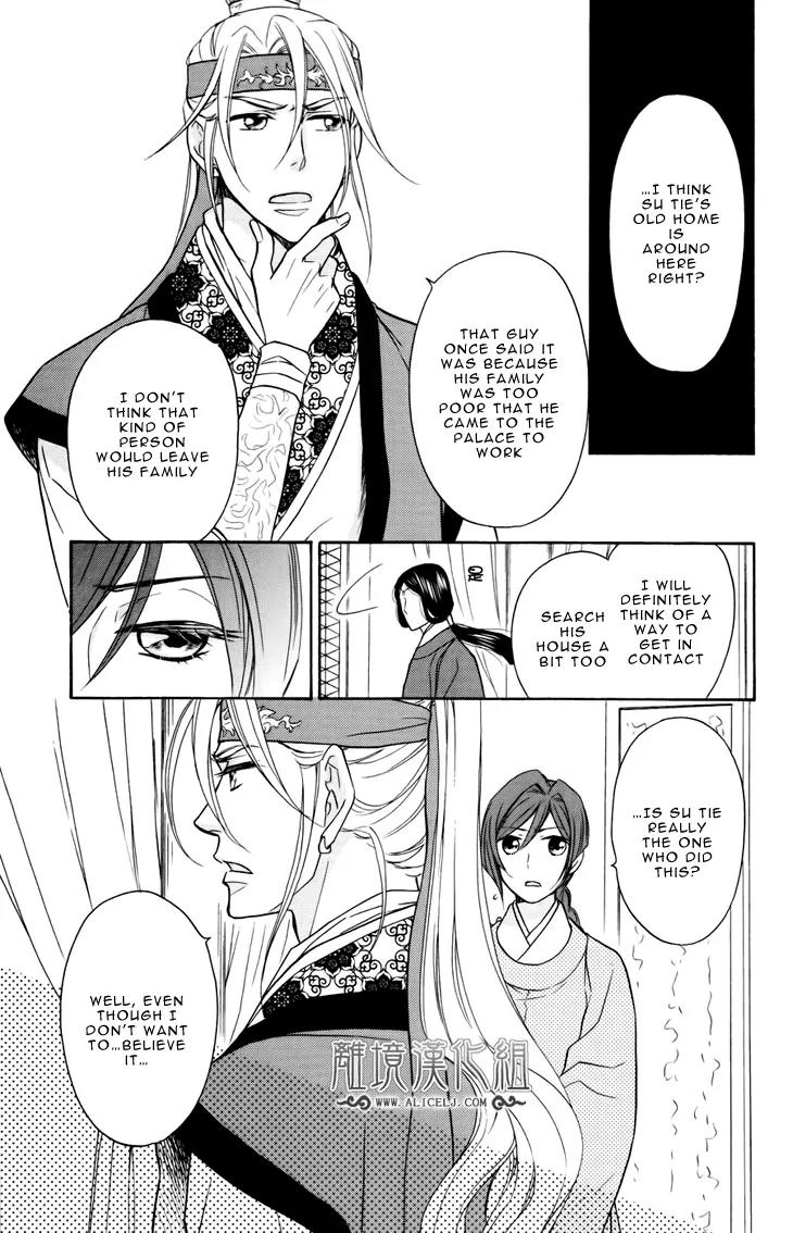 Koukyuu Days - Shichi Kuni Monogatari Chapter 4 page 32 - Chapter 4