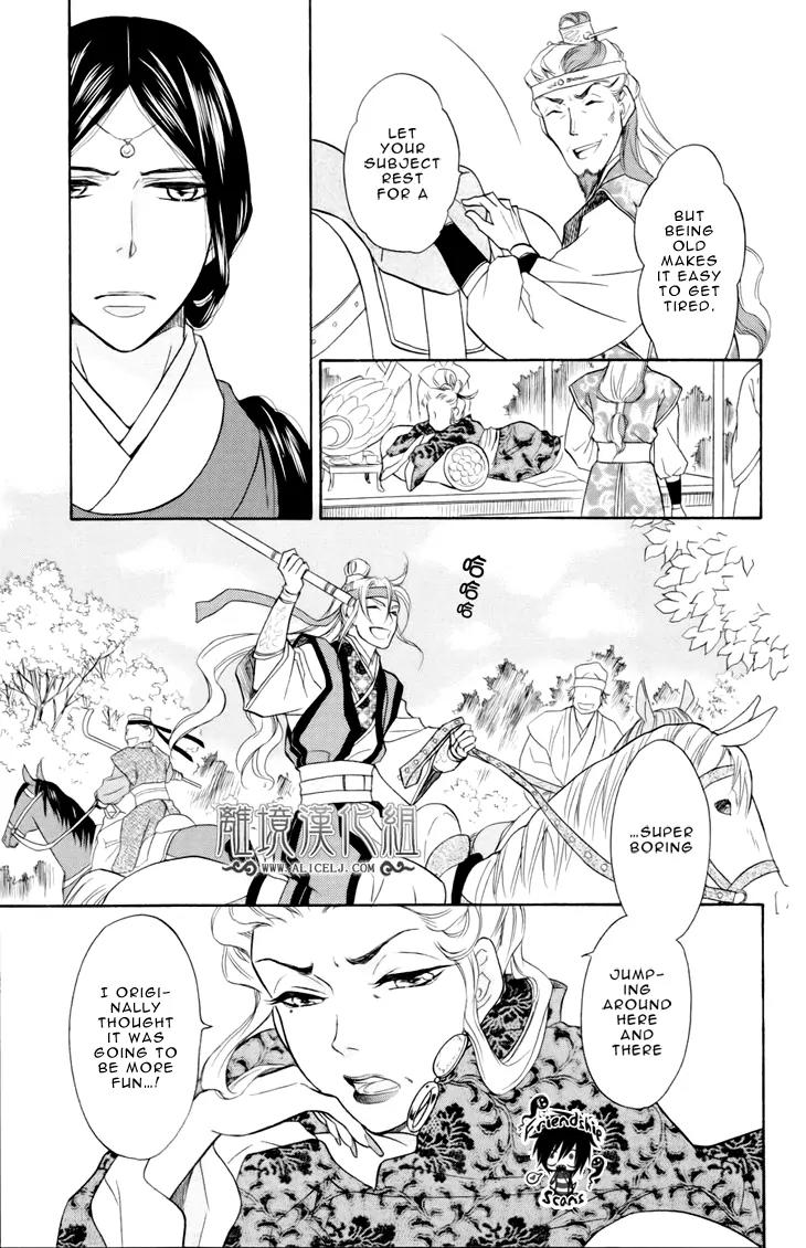 Koukyuu Days - Shichi Kuni Monogatari Chapter 4 page 34 - Chapter 4