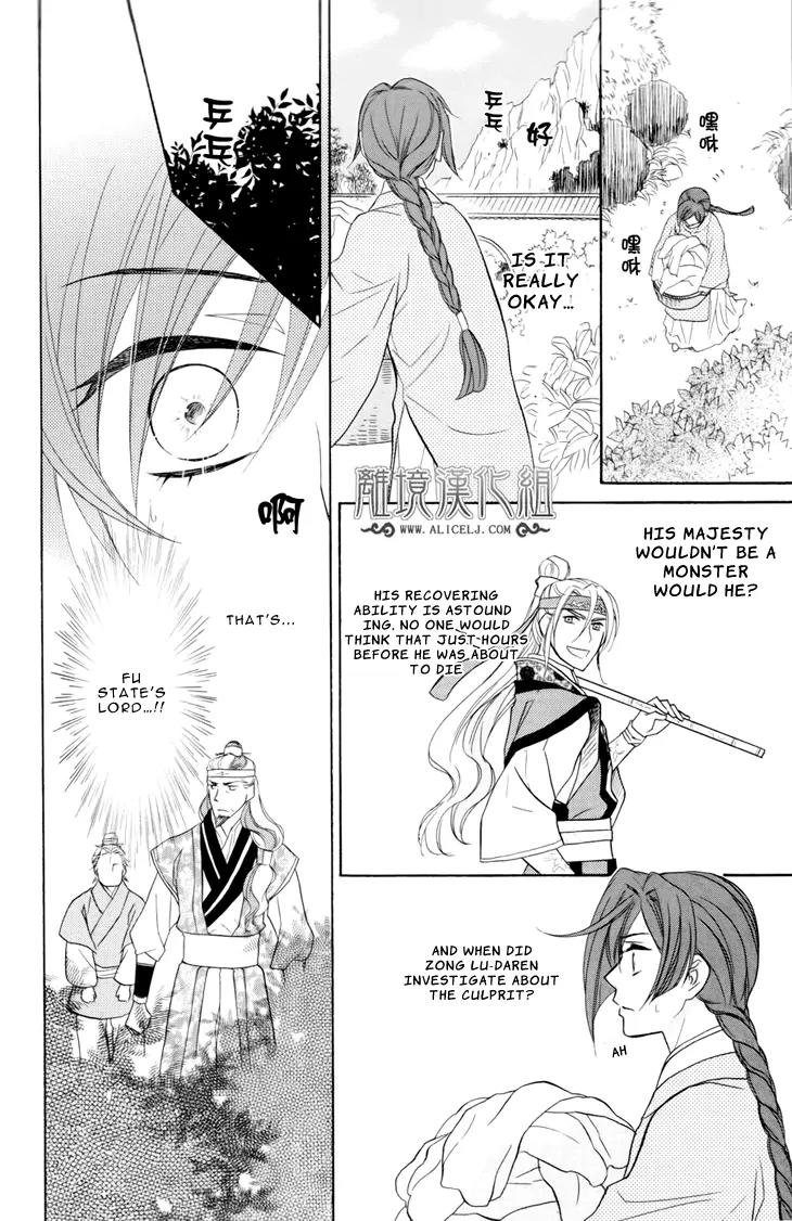 Koukyuu Days - Shichi Kuni Monogatari Chapter 4 page 35 - Chapter 4