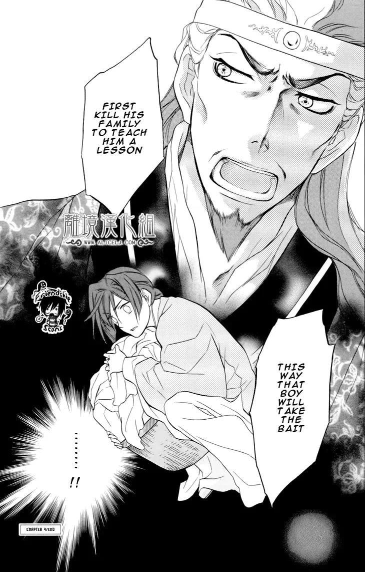 Koukyuu Days - Shichi Kuni Monogatari Chapter 4 page 37 - Chapter 4