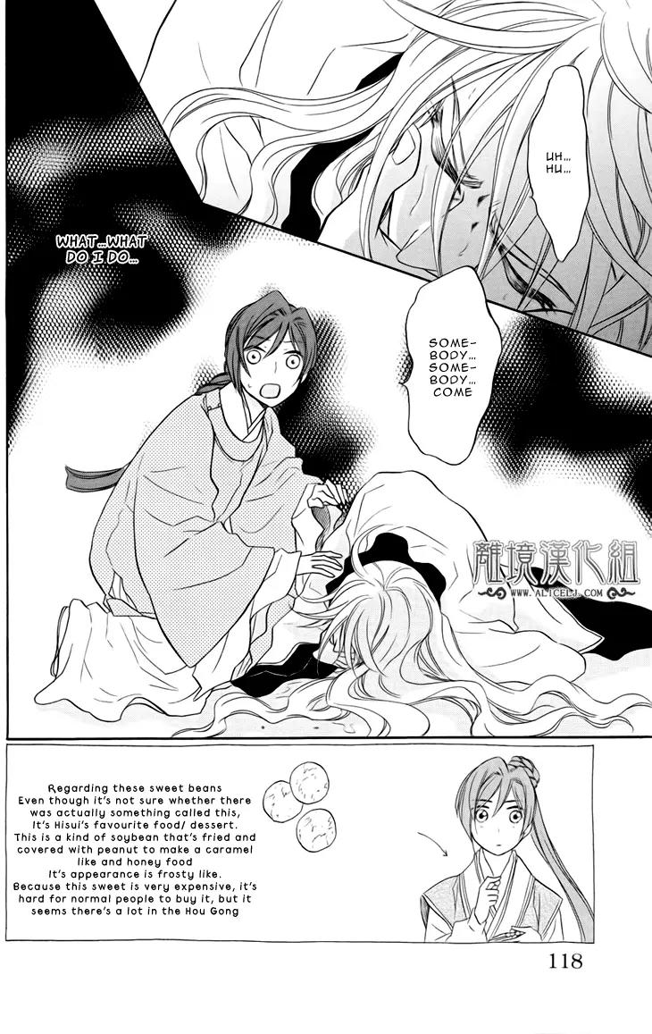 Koukyuu Days - Shichi Kuni Monogatari Chapter 4 page 4 - Chapter 4