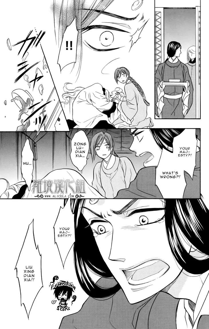 Koukyuu Days - Shichi Kuni Monogatari Chapter 4 page 5 - Chapter 4